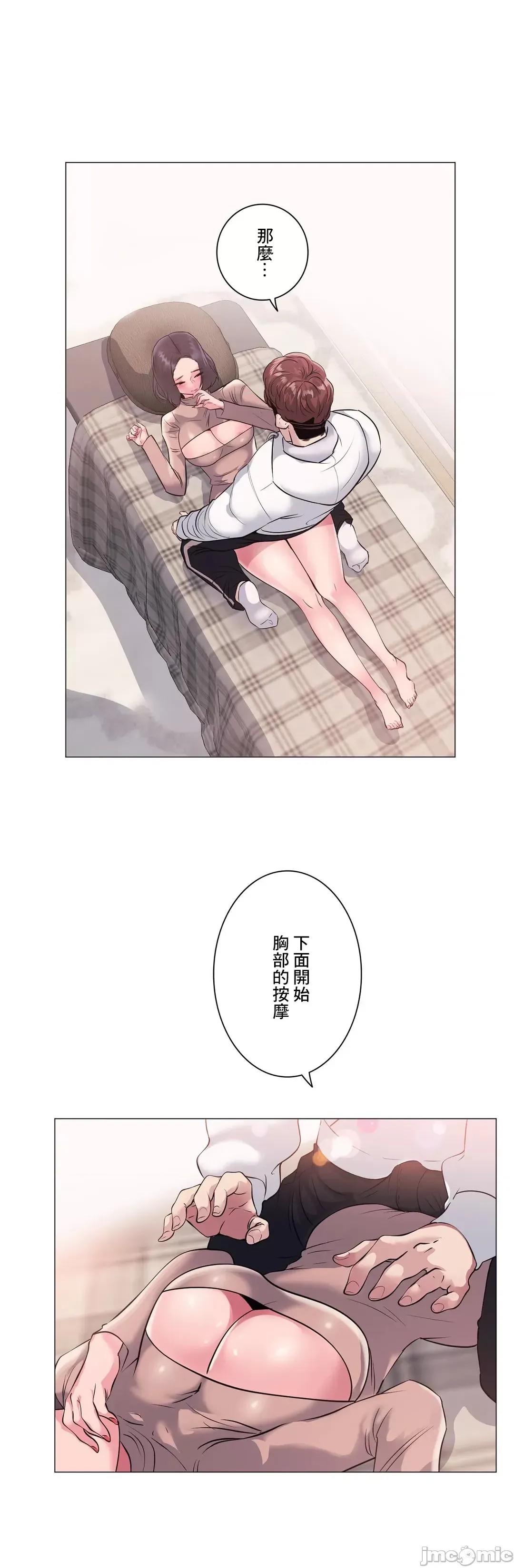H的玩具~追求刺激的愛 H的玩具 6 第36页