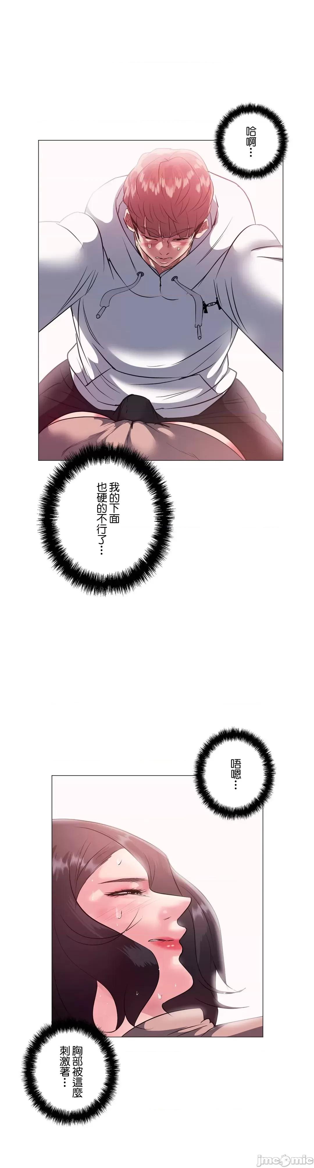 H的玩具~追求刺激的愛 H的玩具 6 第45页