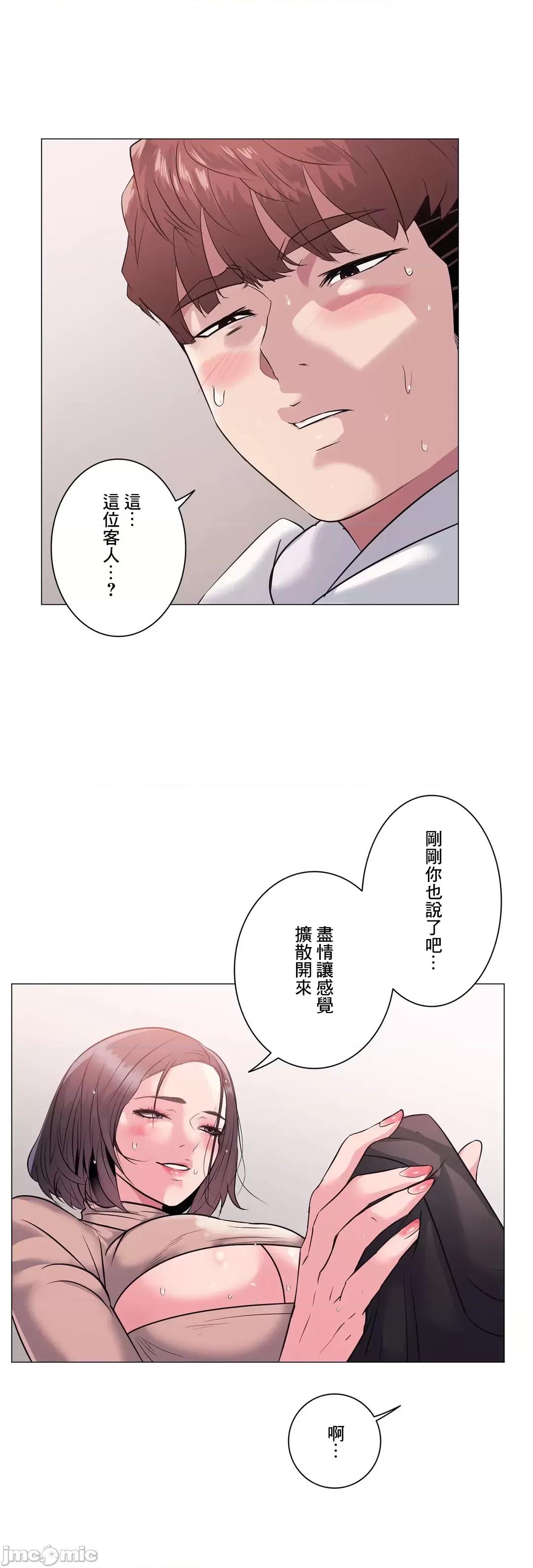 H的玩具~追求刺激的愛 H的玩具 6 第51页