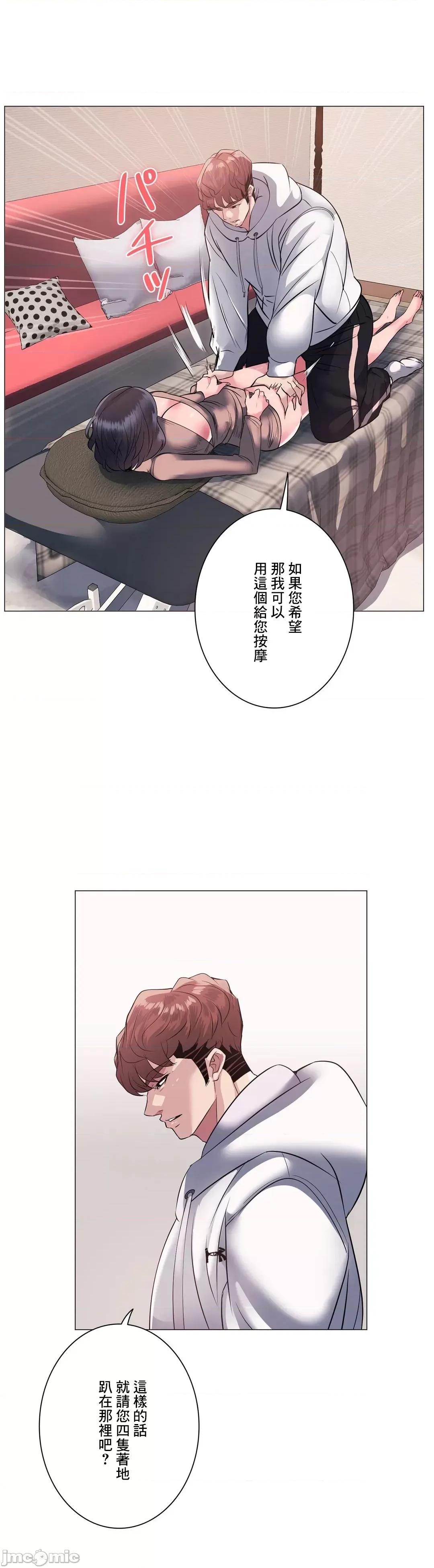 H的玩具~追求刺激的愛 H的玩具 6 第58页