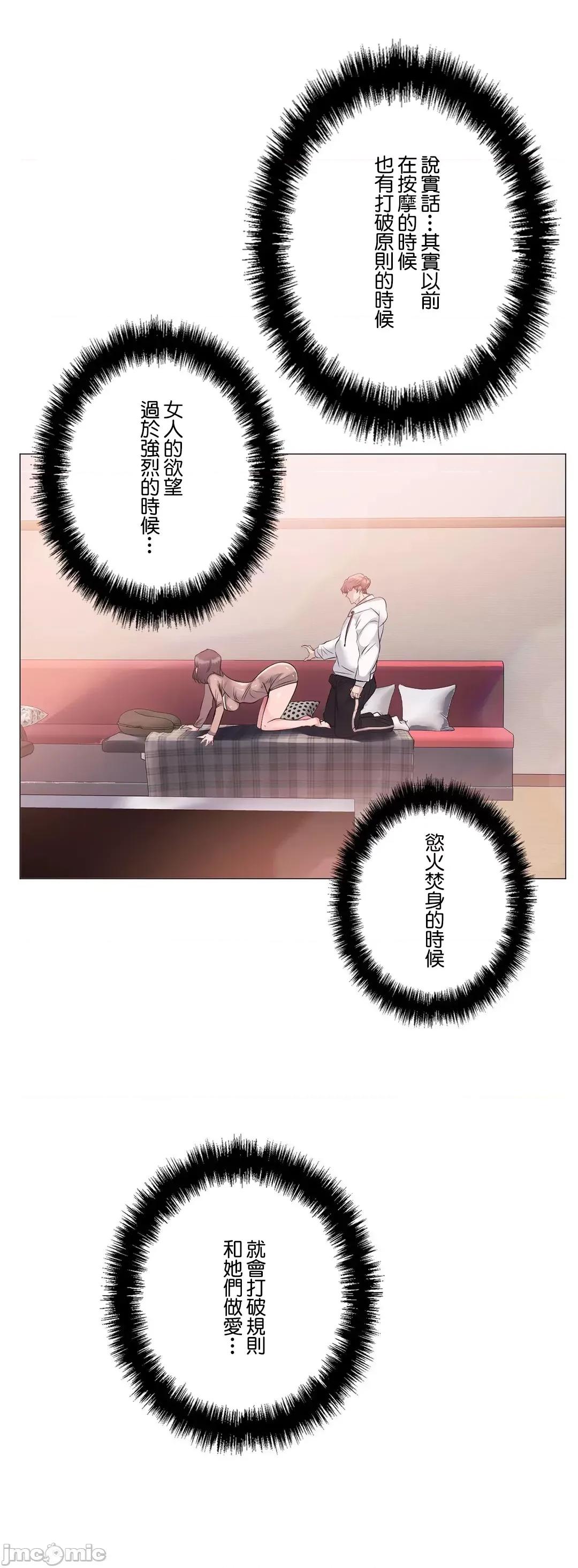 H的玩具~追求刺激的愛 H的玩具 6 第60页