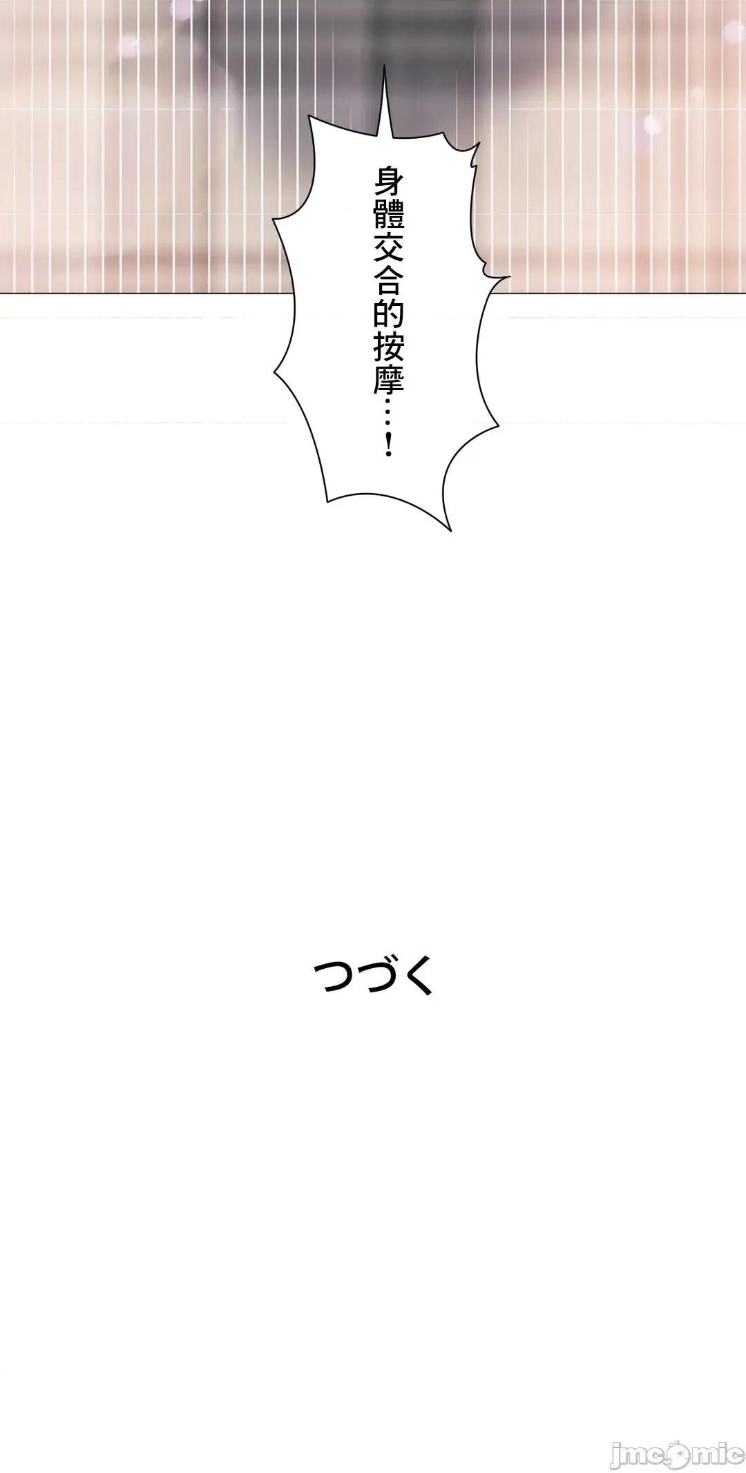 H的玩具~追求刺激的愛 H的玩具 6 第69页
