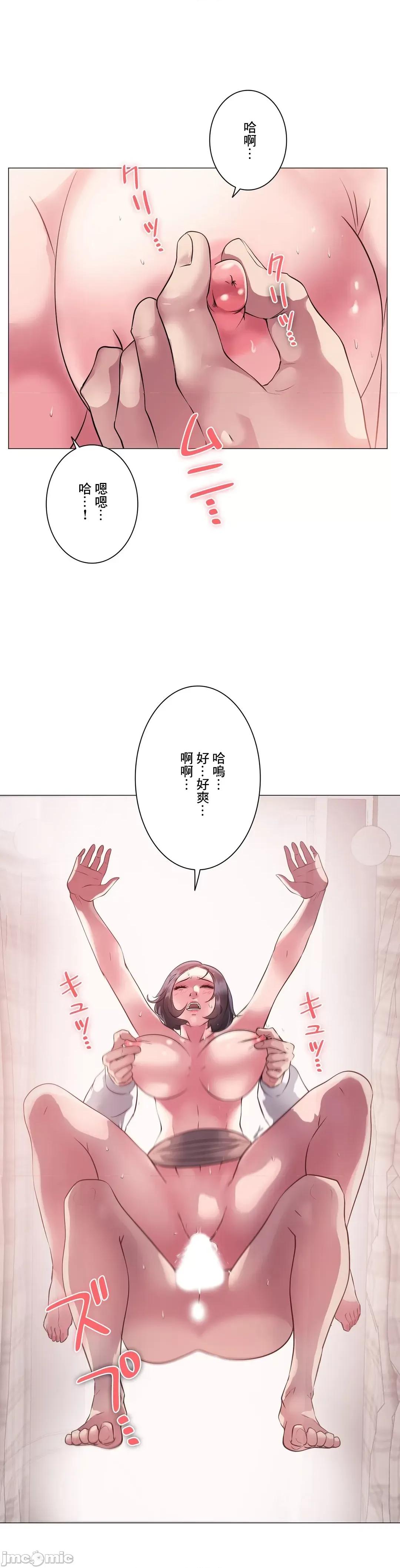 H的玩具~追求刺激的愛 H的玩具7 第16页