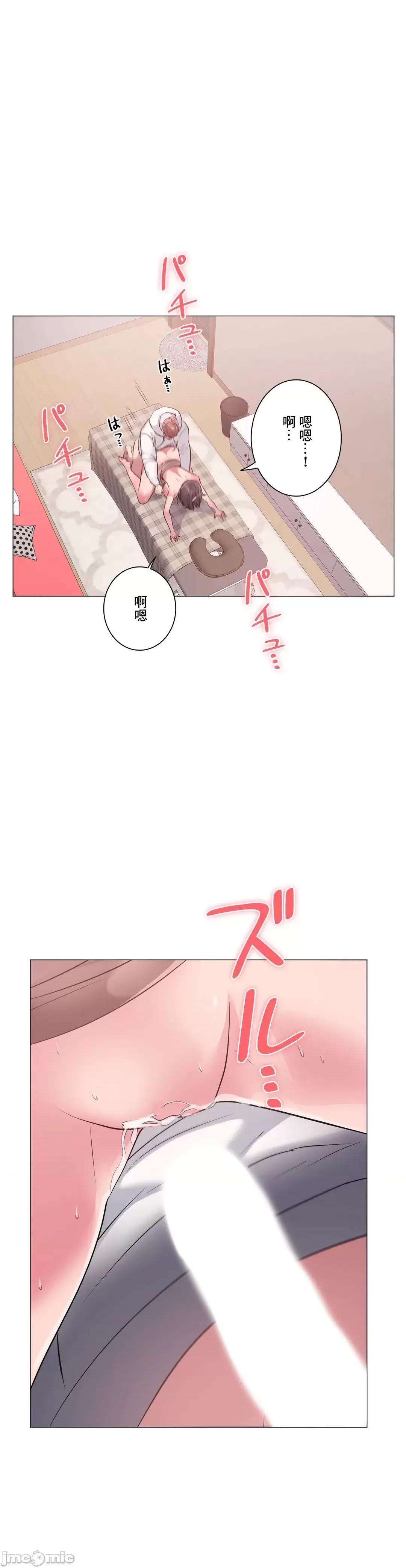 H的玩具~追求刺激的愛 H的玩具7 第17页