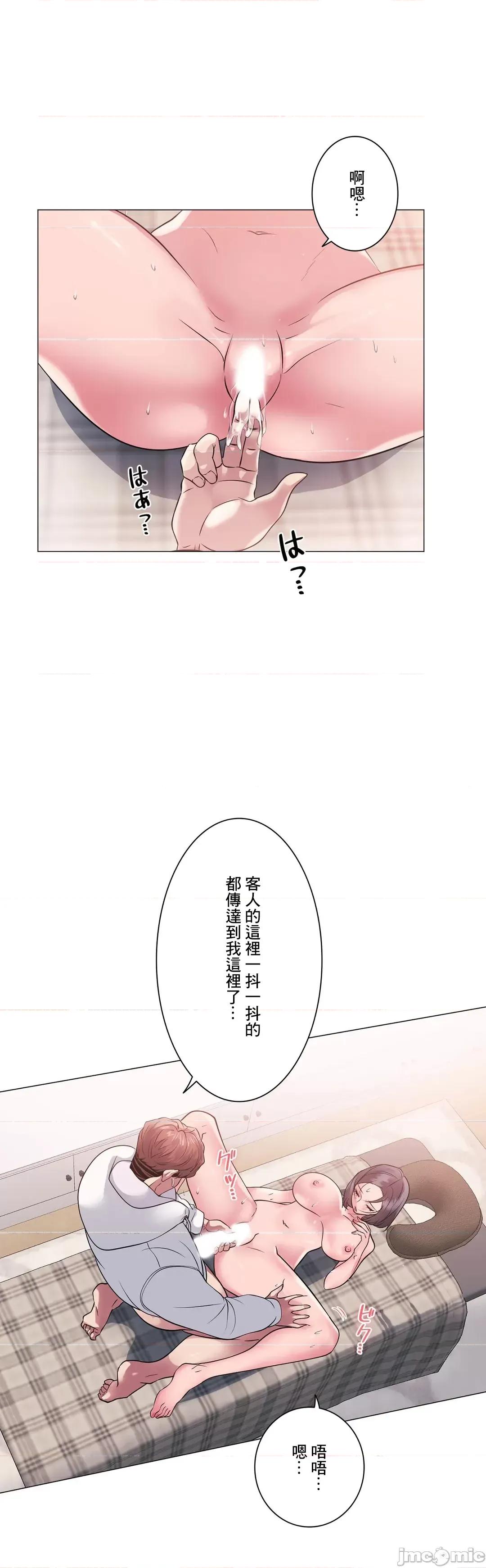 H的玩具~追求刺激的愛 H的玩具7 第24页