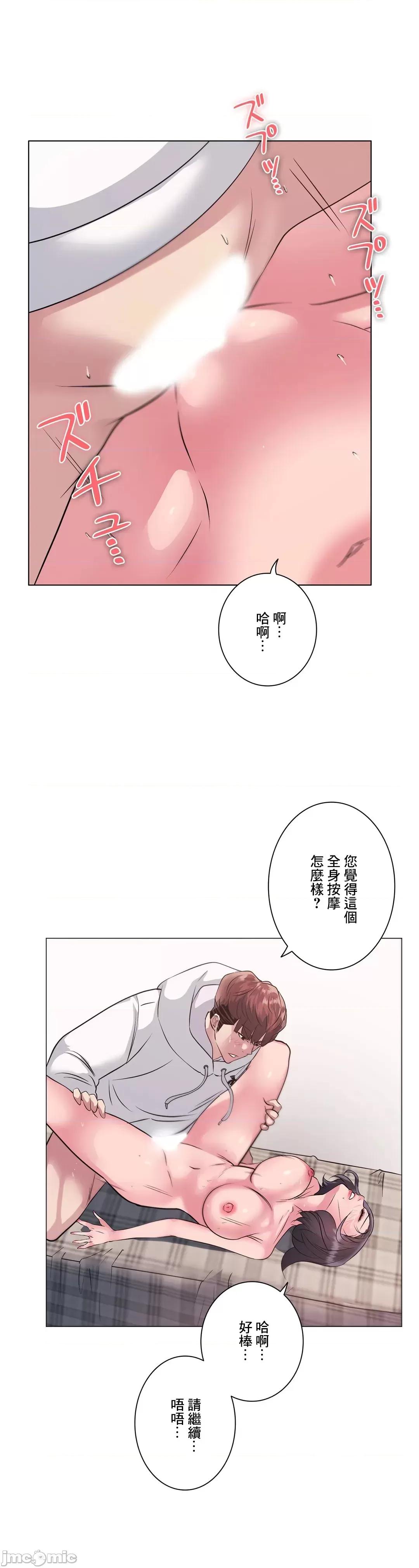 H的玩具~追求刺激的愛 H的玩具7 第27页