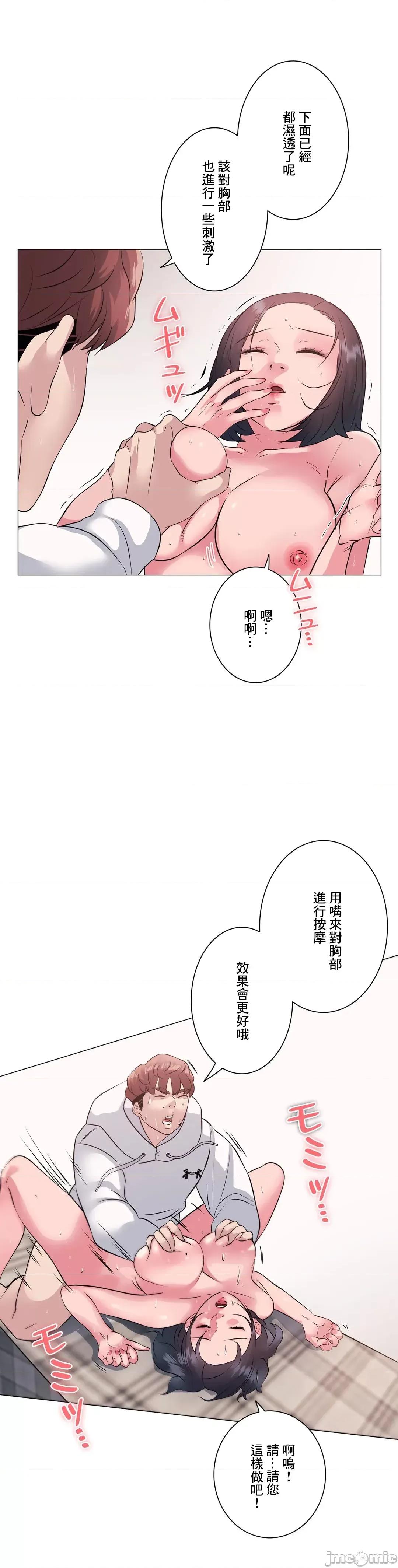 H的玩具~追求刺激的愛 H的玩具7 第29页