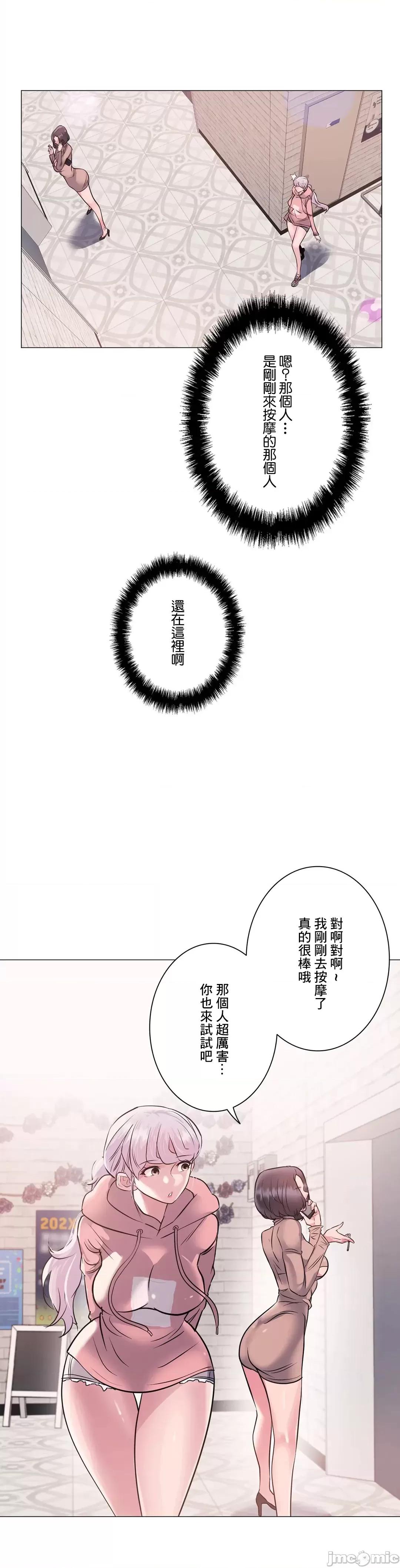 H的玩具~追求刺激的愛 H的玩具7 第63页