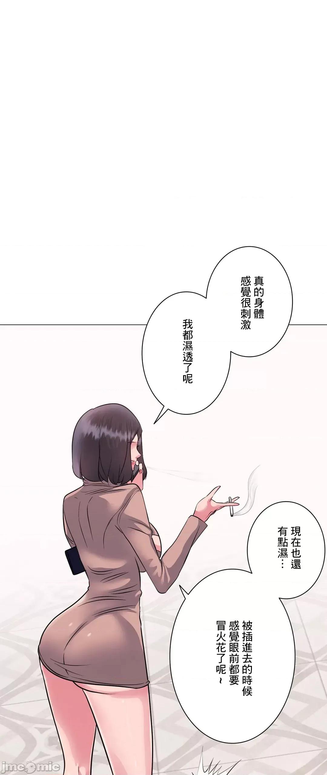 H的玩具~追求刺激的愛 H的玩具7 第65页