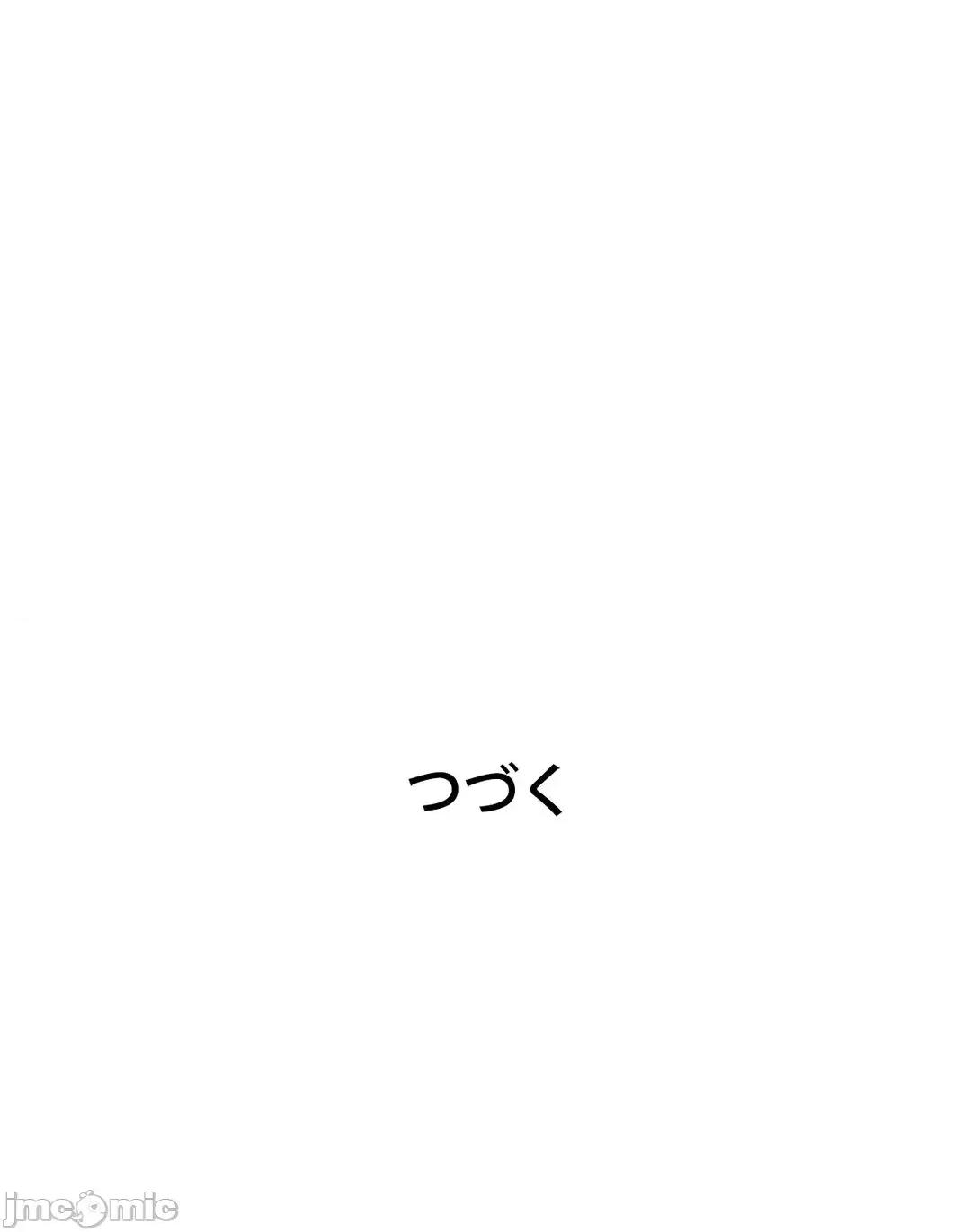 H的玩具~追求刺激的愛 H的玩具7 第68页