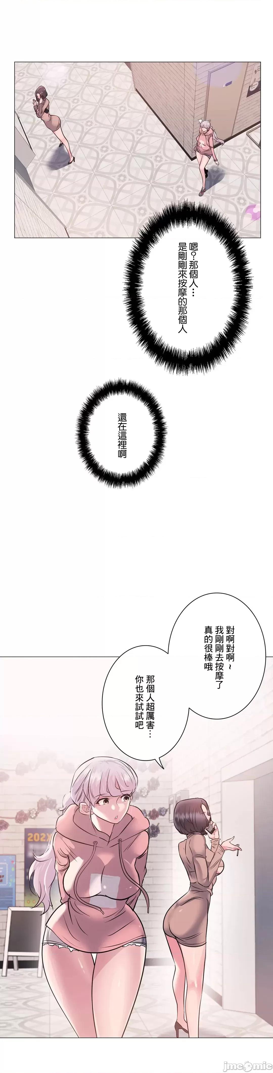 H的玩具~追求刺激的愛 H的玩具 8 第2页