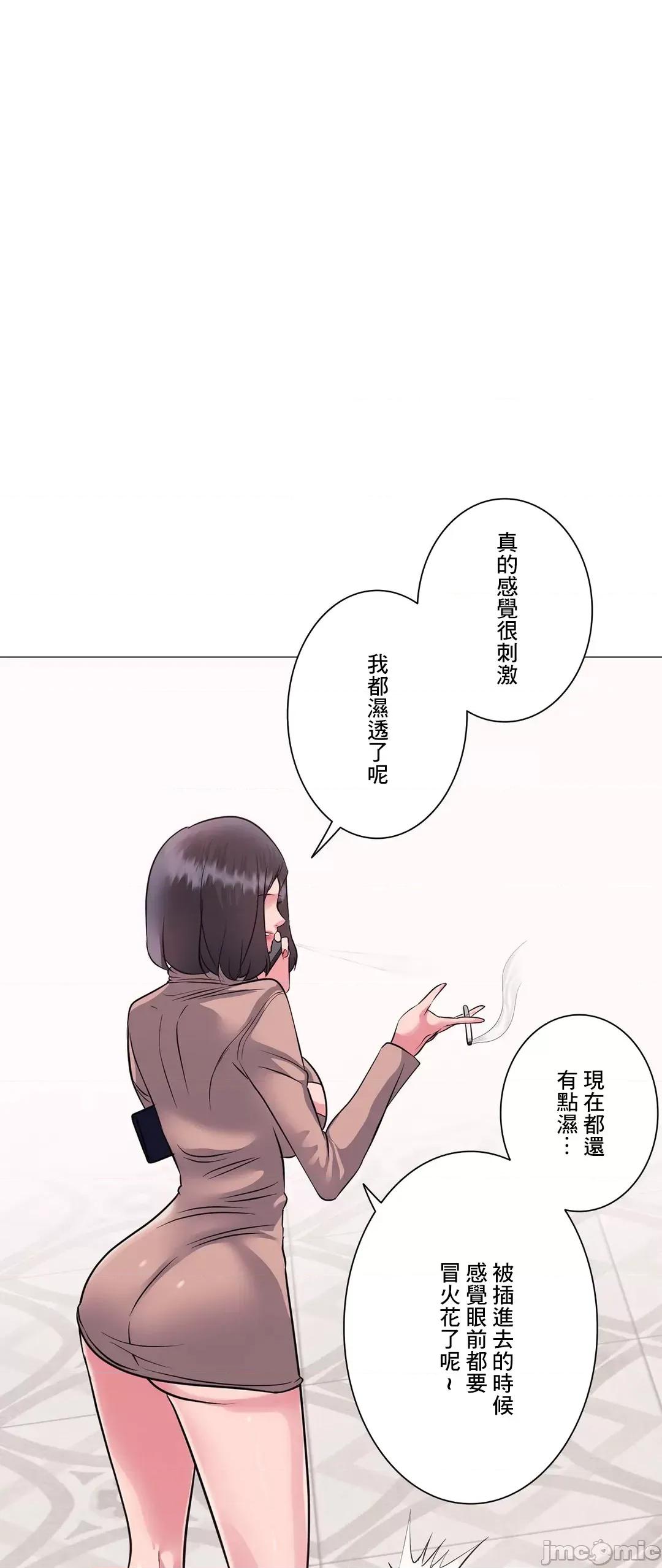 H的玩具~追求刺激的愛 H的玩具 8 第4页