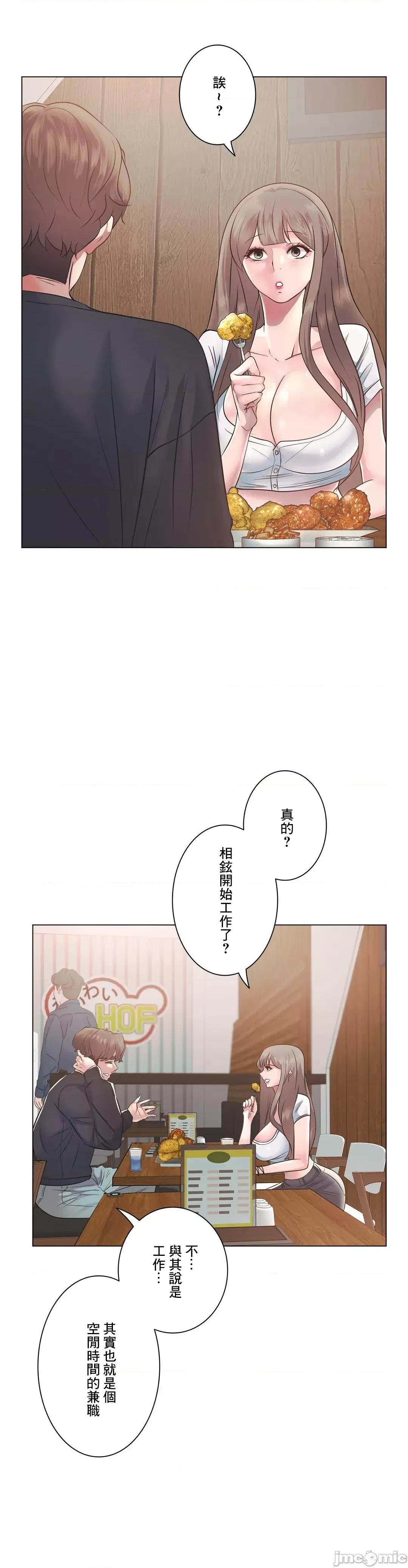 H的玩具~追求刺激的愛 H的玩具 8 第15页