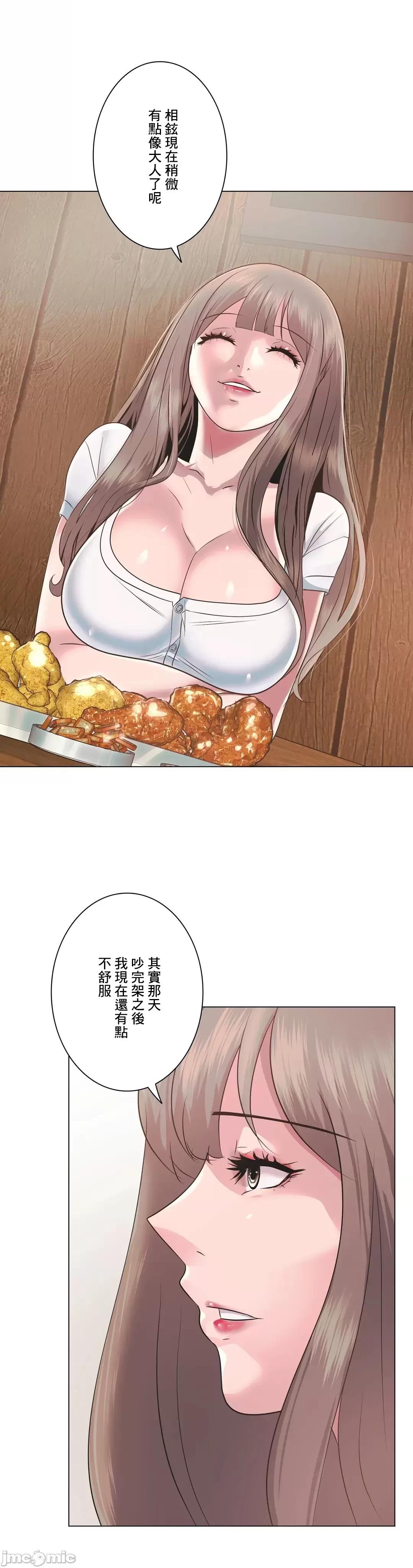 H的玩具~追求刺激的愛 H的玩具 8 第17页