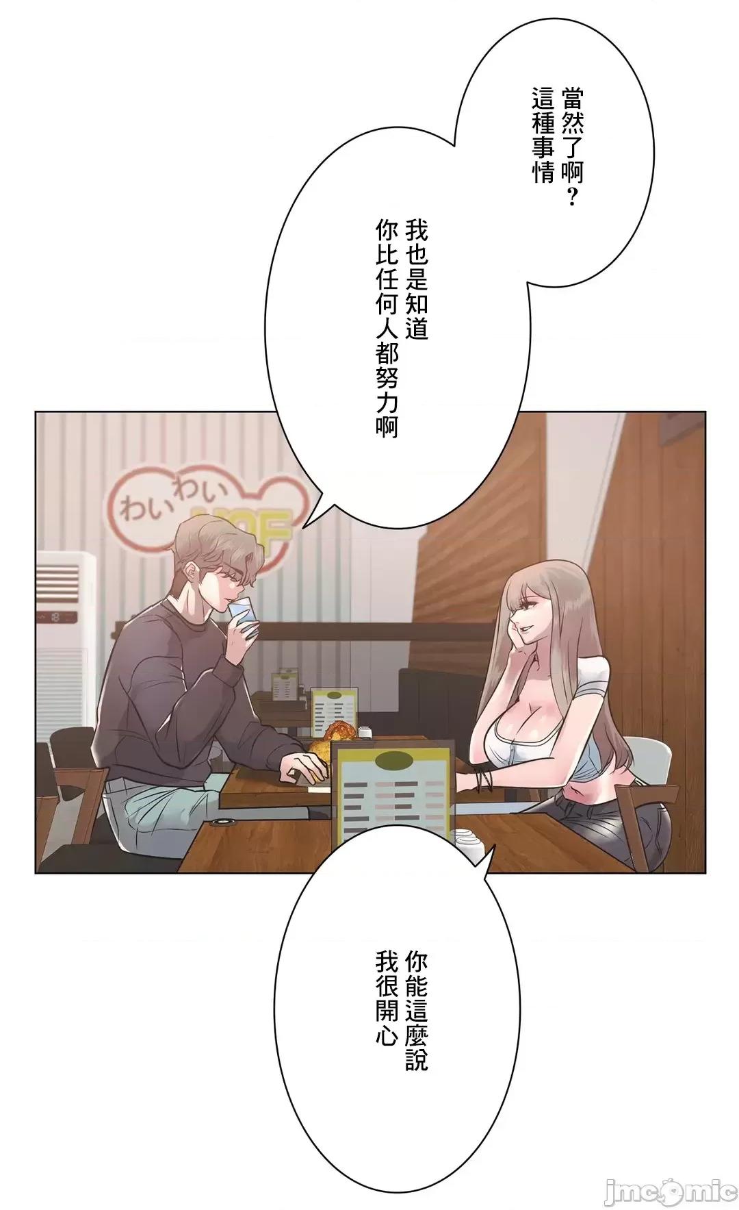 H的玩具~追求刺激的愛 H的玩具 8 第21页