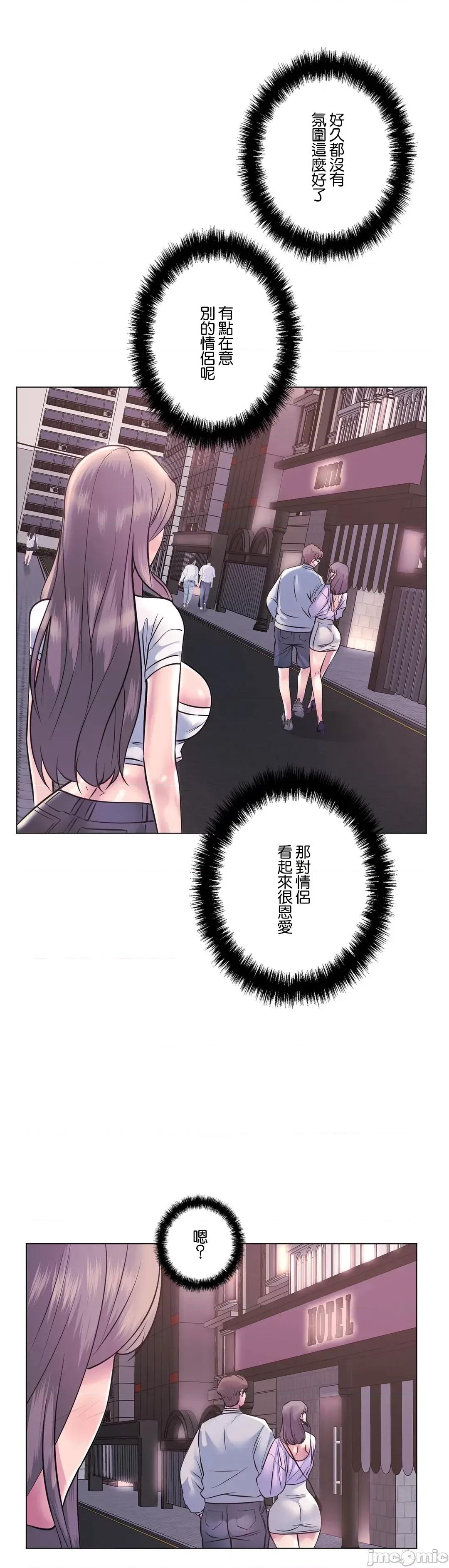 H的玩具~追求刺激的愛 H的玩具 8 第29页