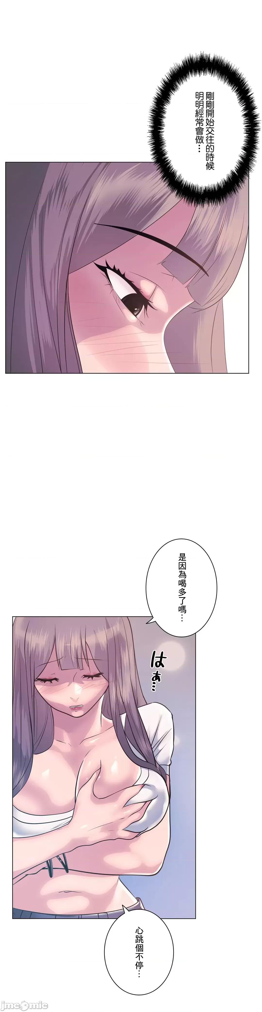 H的玩具~追求刺激的愛 H的玩具 8 第34页