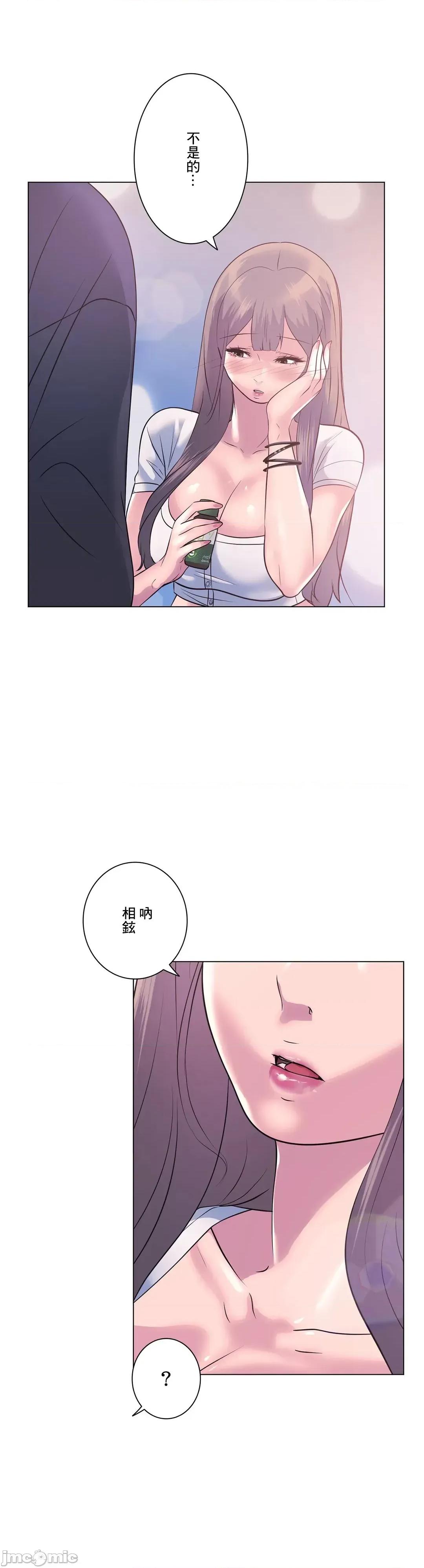 H的玩具~追求刺激的愛 H的玩具 8 第39页