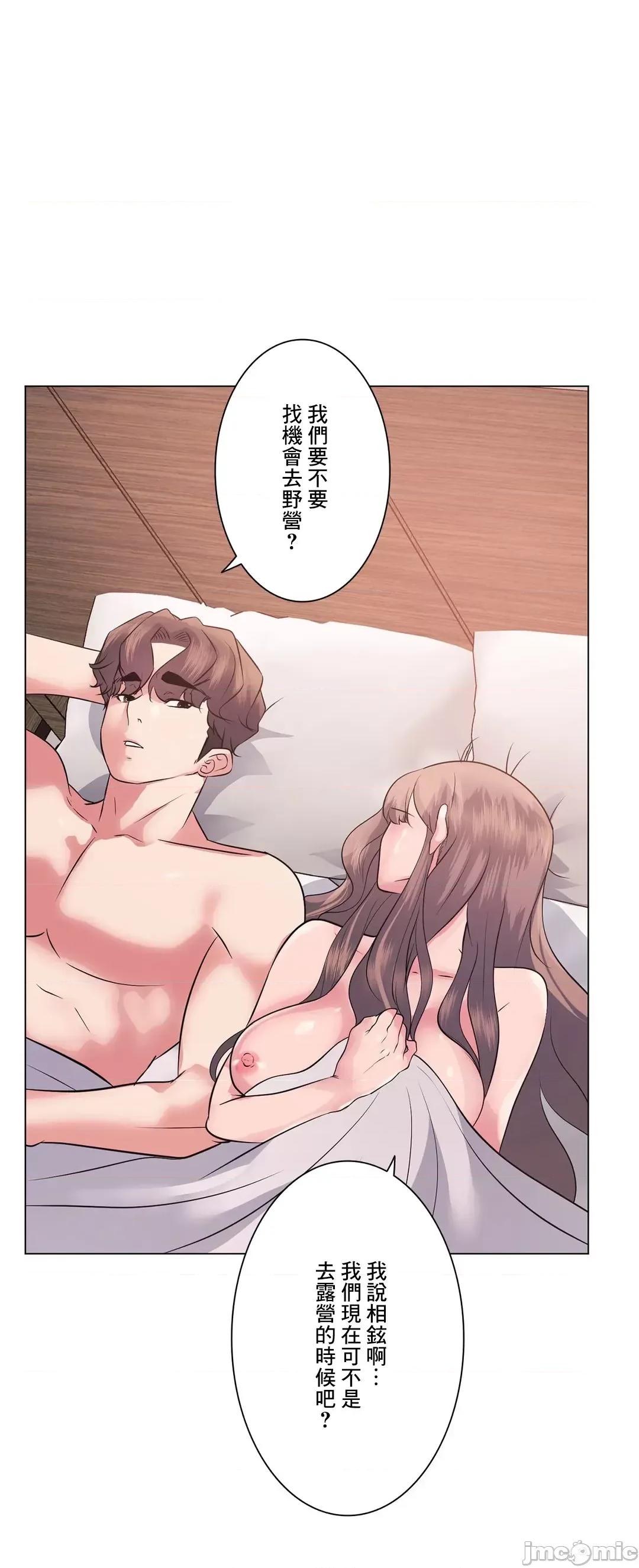 H的玩具~追求刺激的愛 H的玩具 8 第62页