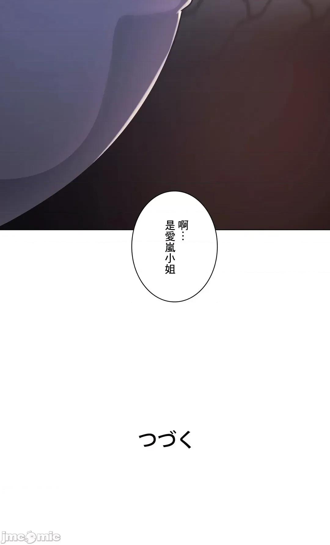 H的玩具~追求刺激的愛 H的玩具 8 第74页