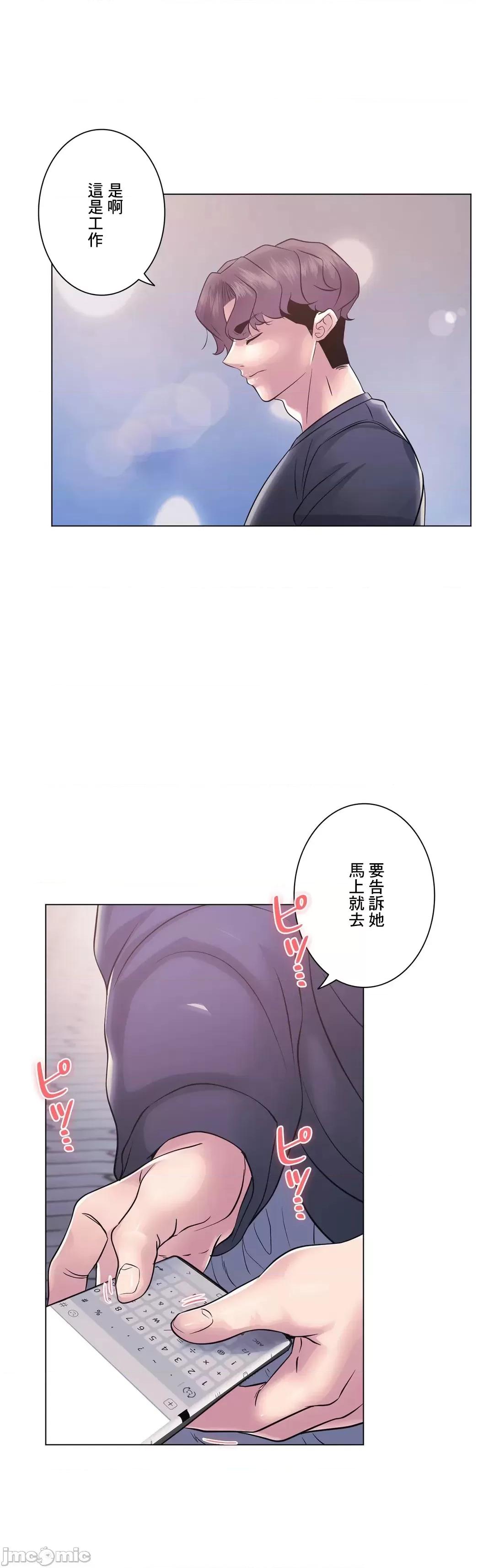 H的玩具~追求刺激的愛 H的玩具 9 第6页