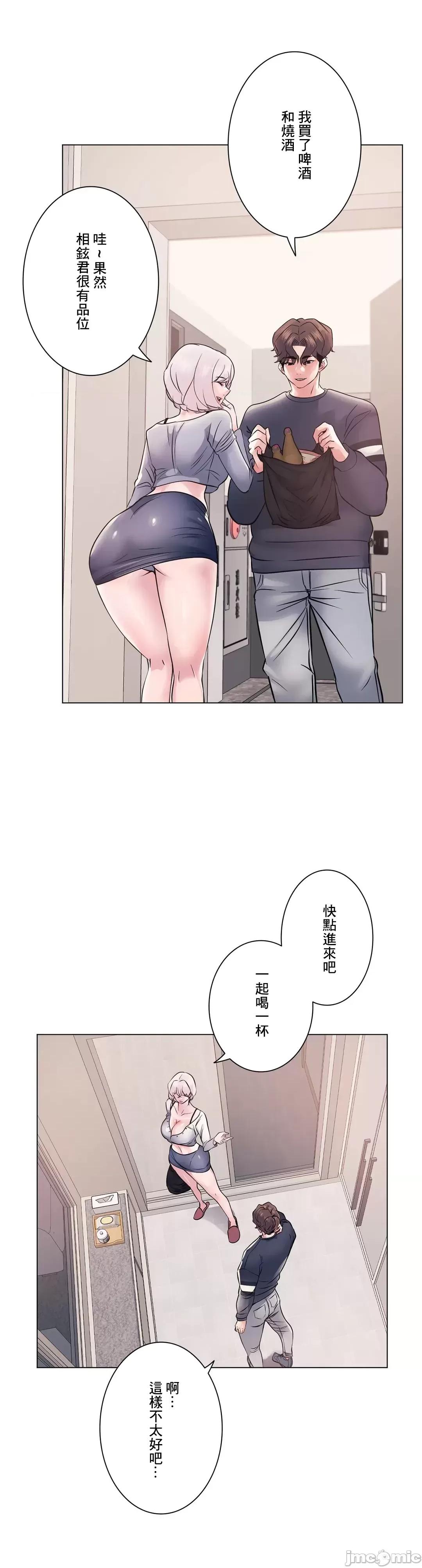 H的玩具~追求刺激的愛 H的玩具 9 第9页