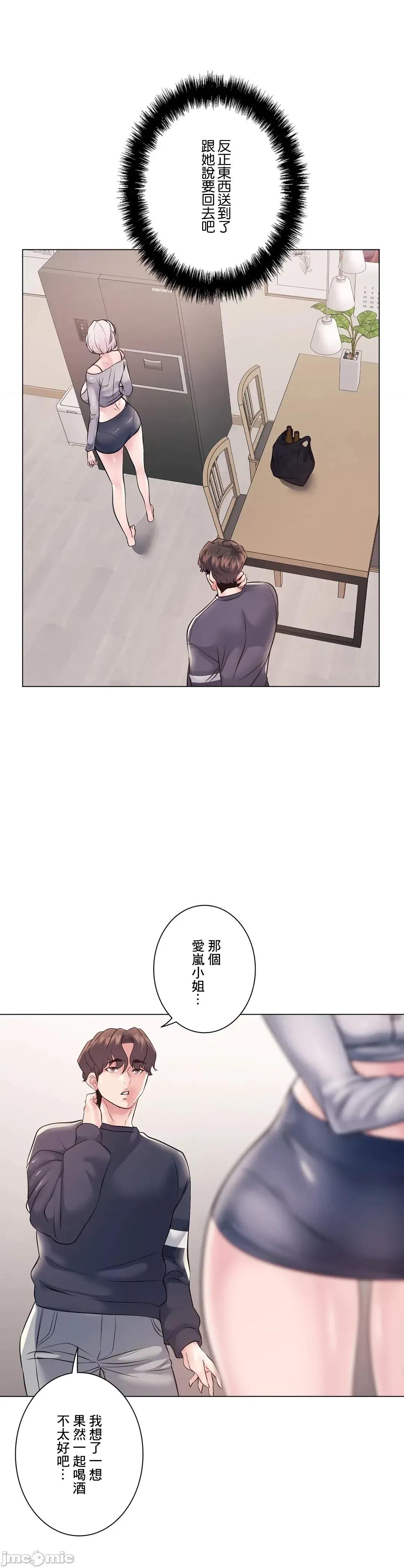 H的玩具~追求刺激的愛 H的玩具 9 第13页