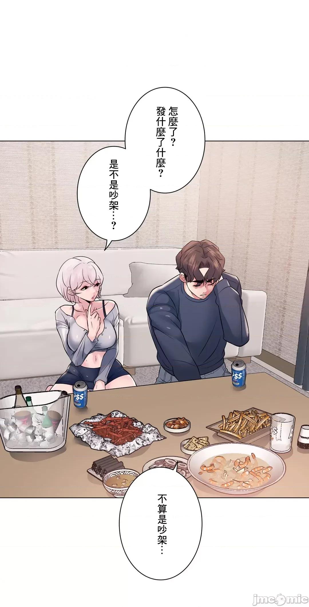 H的玩具~追求刺激的愛 H的玩具 9 第24页