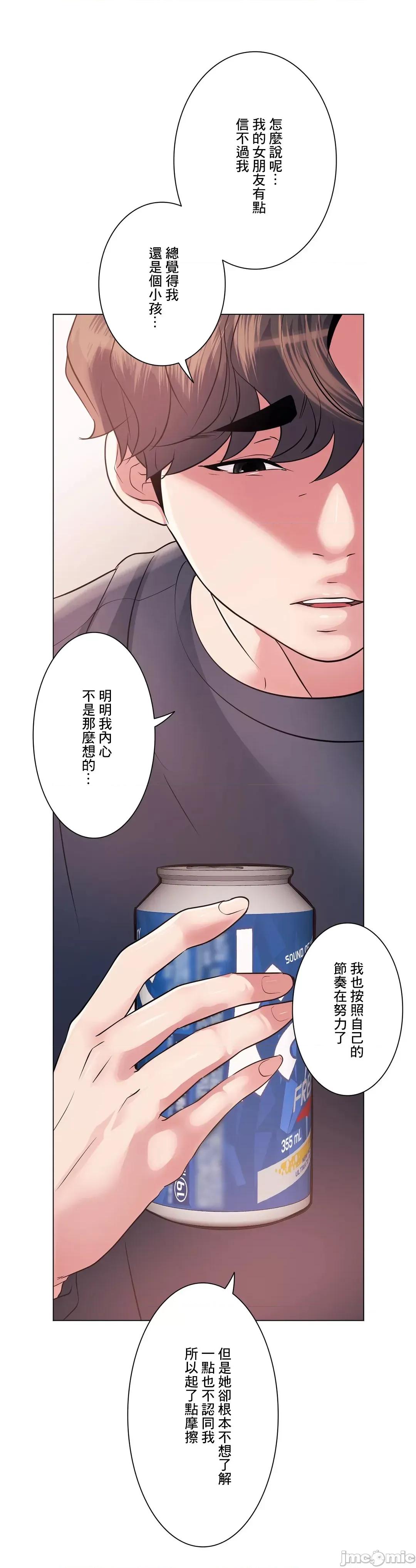 H的玩具~追求刺激的愛 H的玩具 9 第25页