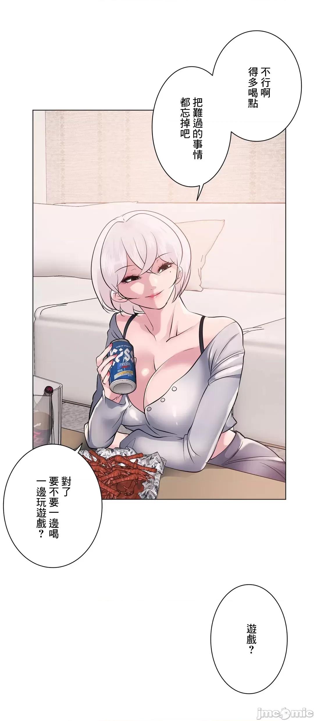 H的玩具~追求刺激的愛 H的玩具 9 第29页