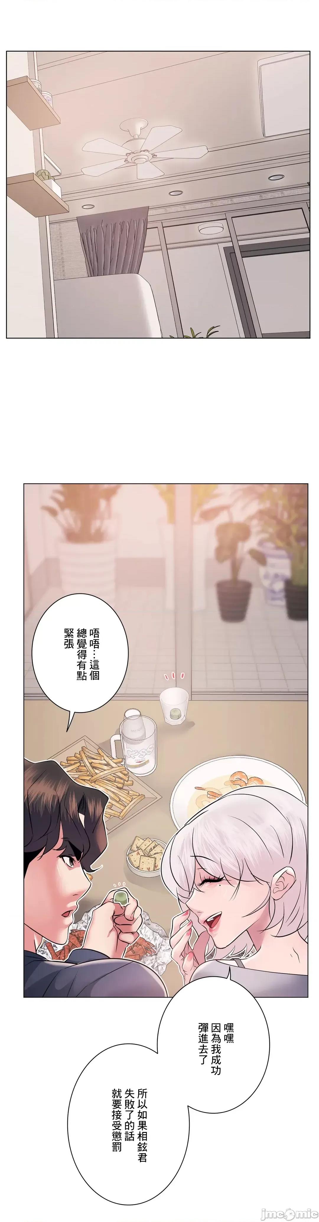 H的玩具~追求刺激的愛 H的玩具 9 第30页