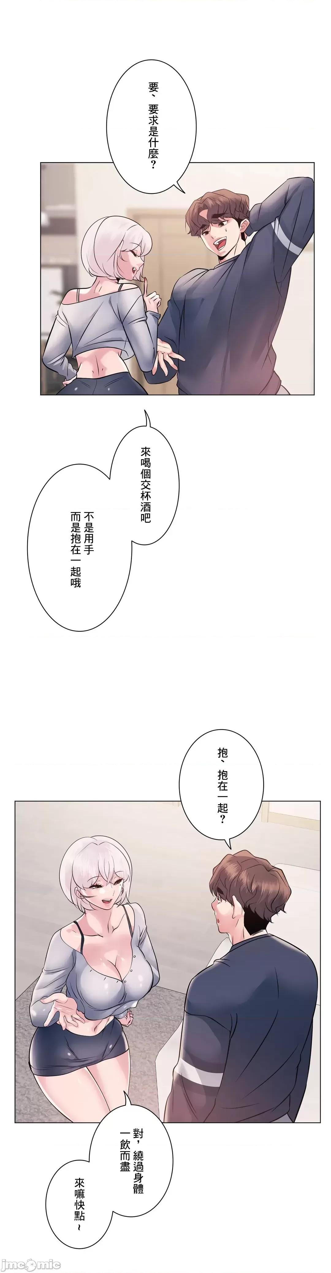 H的玩具~追求刺激的愛 H的玩具 9 第32页