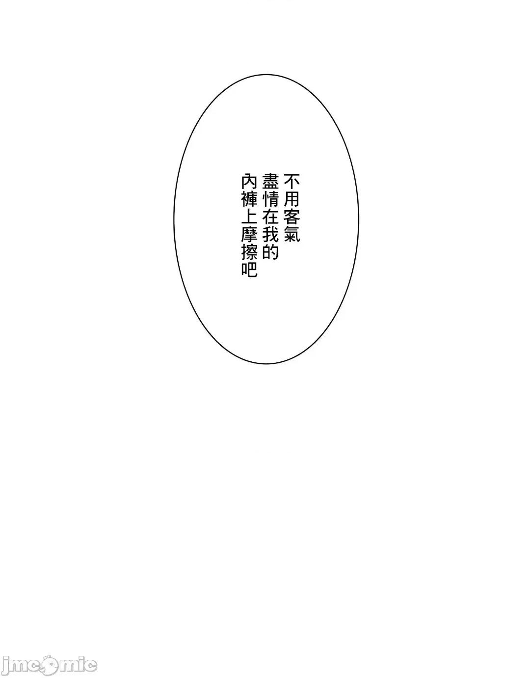H的玩具~追求刺激的愛 H的玩具 10 第4页