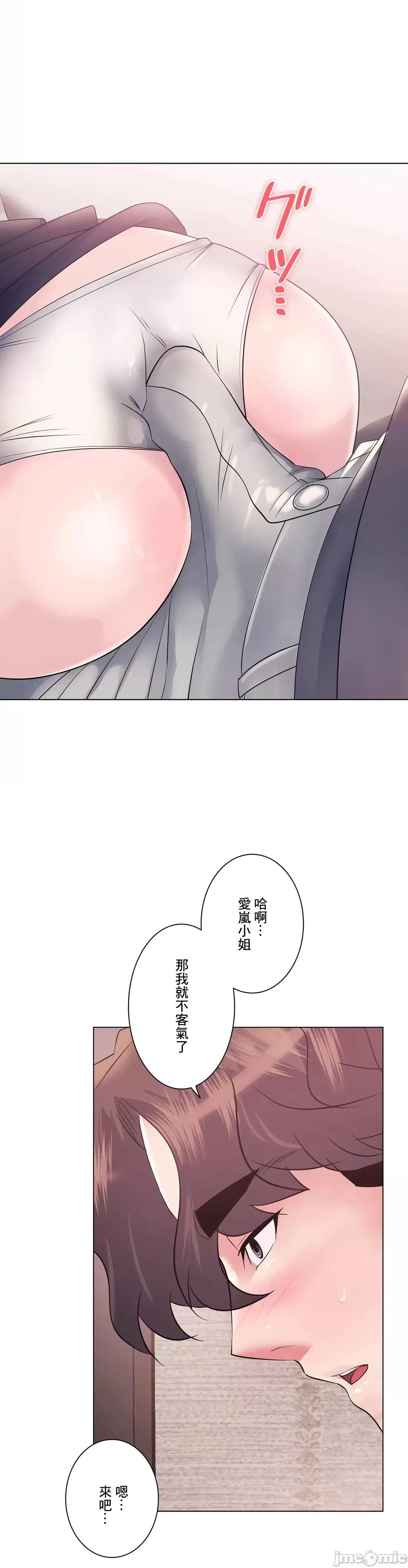 H的玩具~追求刺激的愛 H的玩具 10 第6页