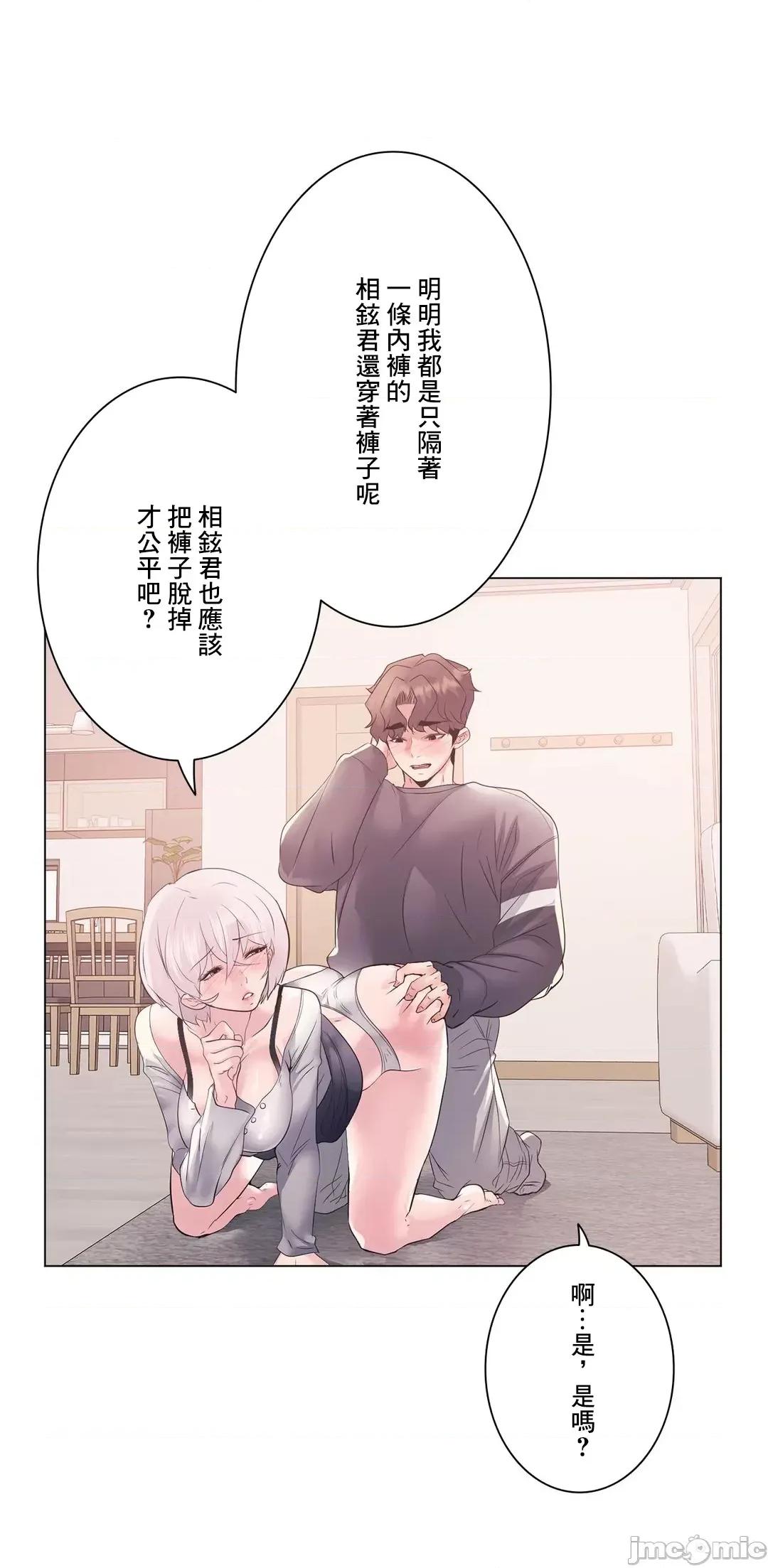 H的玩具~追求刺激的愛 H的玩具 10 第13页