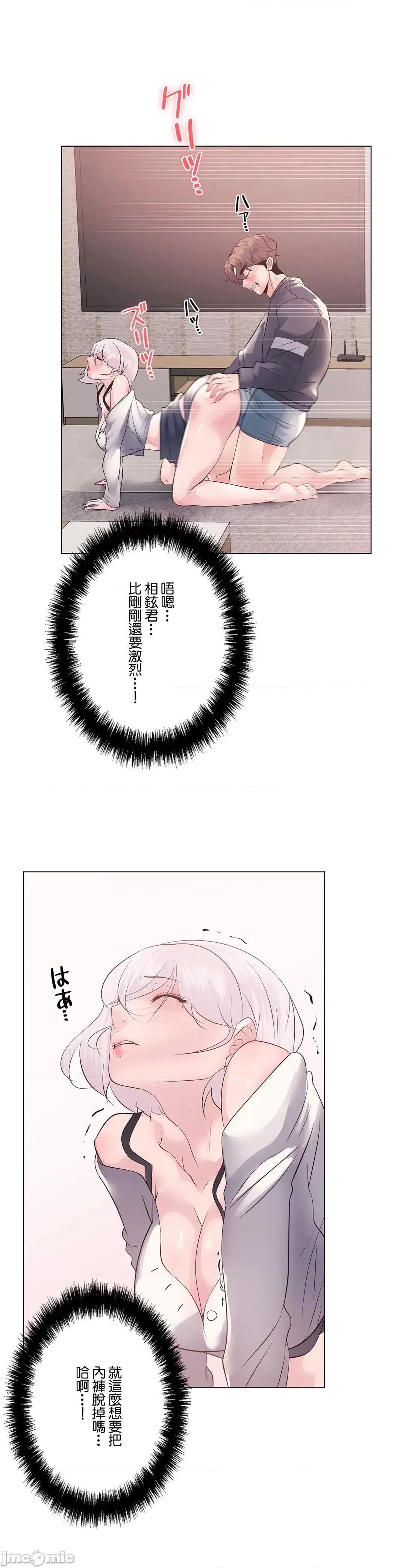H的玩具~追求刺激的愛 H的玩具 10 第23页