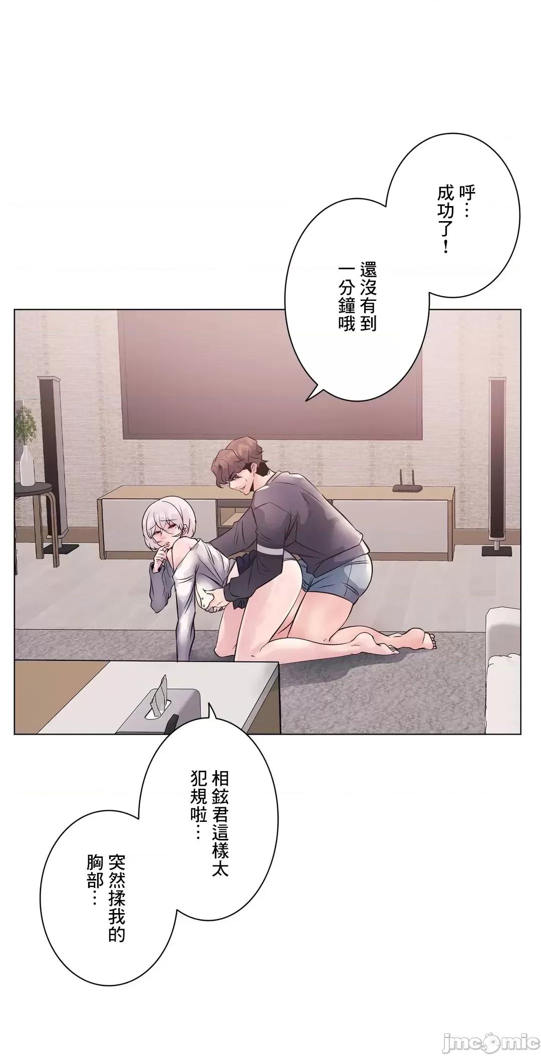 H的玩具~追求刺激的愛 H的玩具 10 第28页