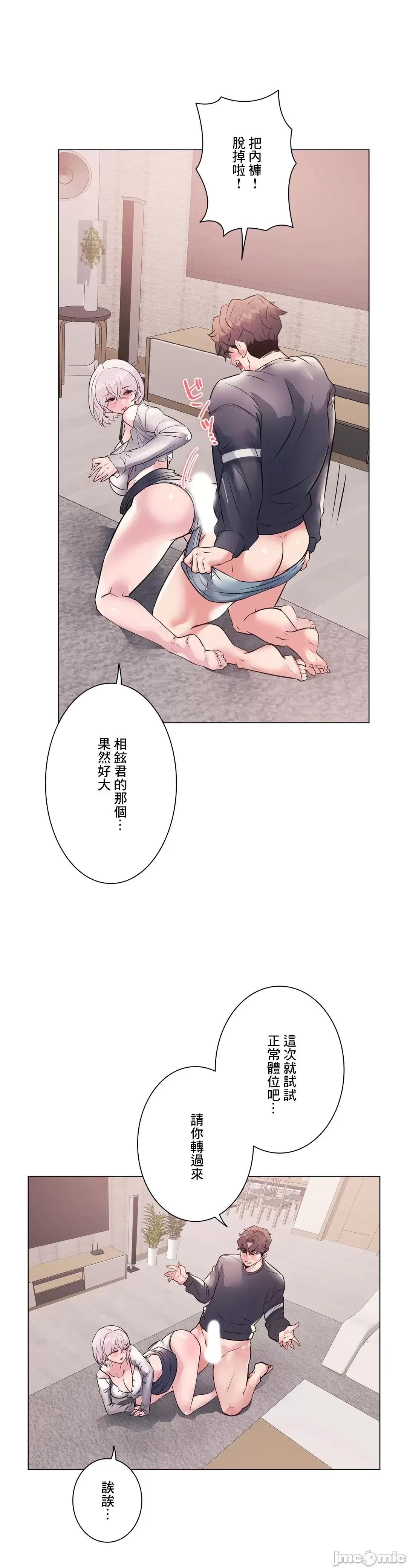 H的玩具~追求刺激的愛 H的玩具 10 第31页
