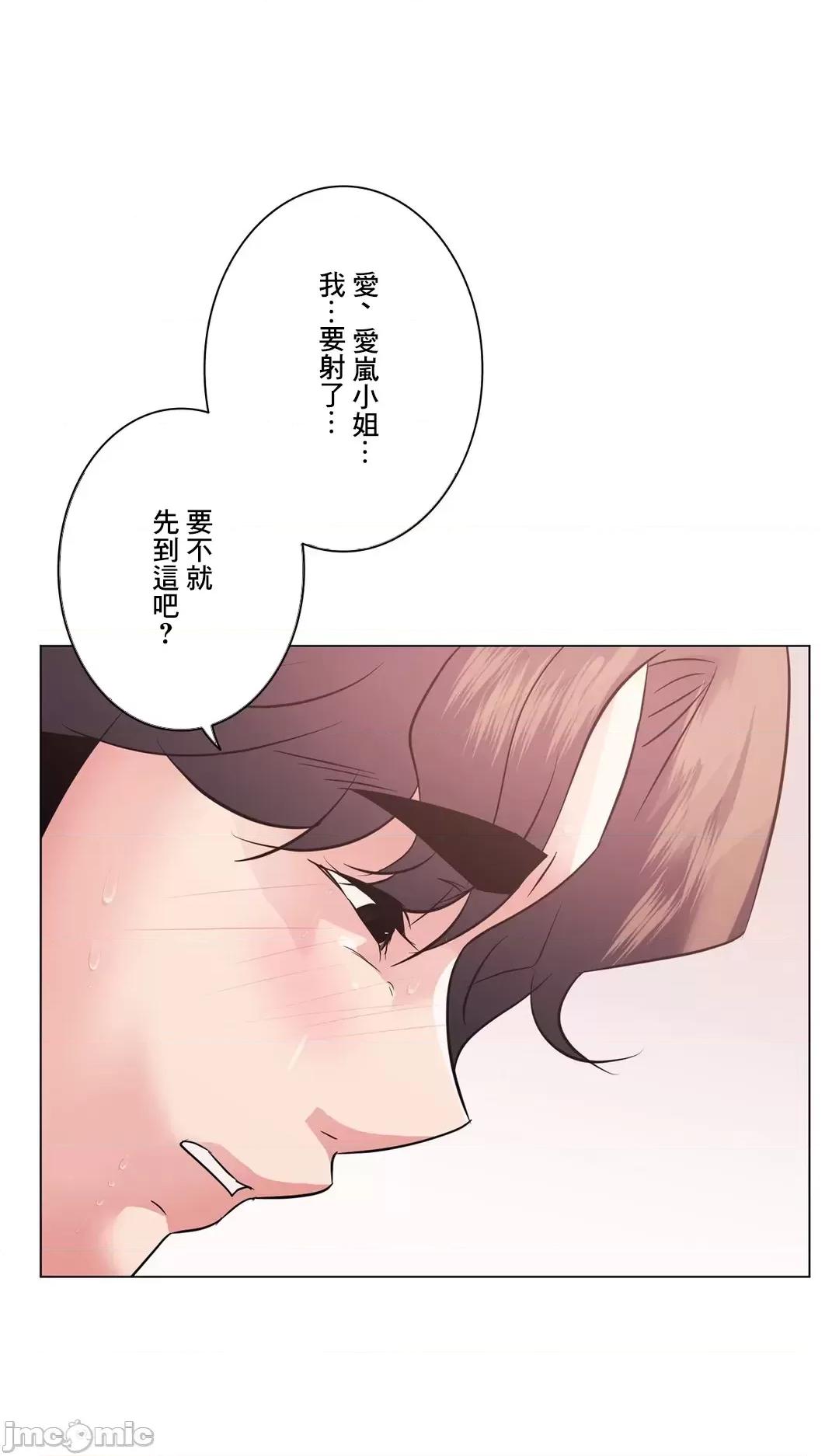H的玩具~追求刺激的愛 H的玩具 10 第36页