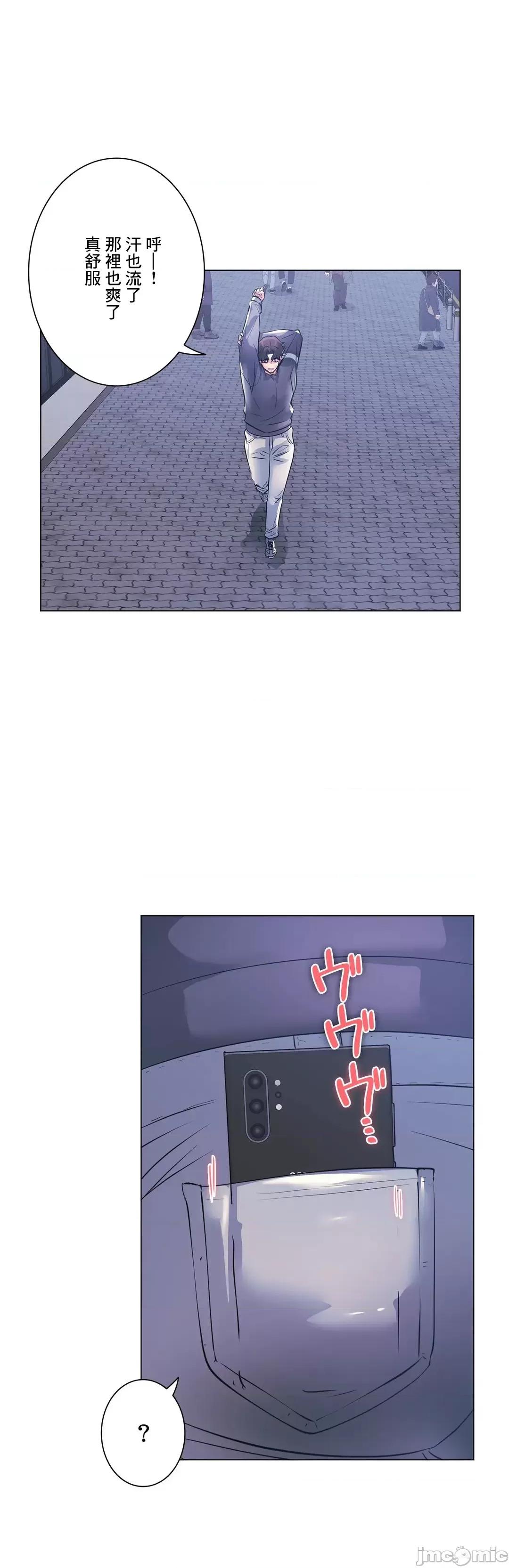 H的玩具~追求刺激的愛 H的玩具 10 第47页