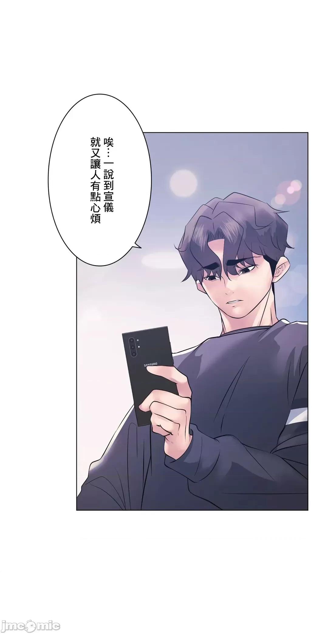 H的玩具~追求刺激的愛 H的玩具 10 第50页