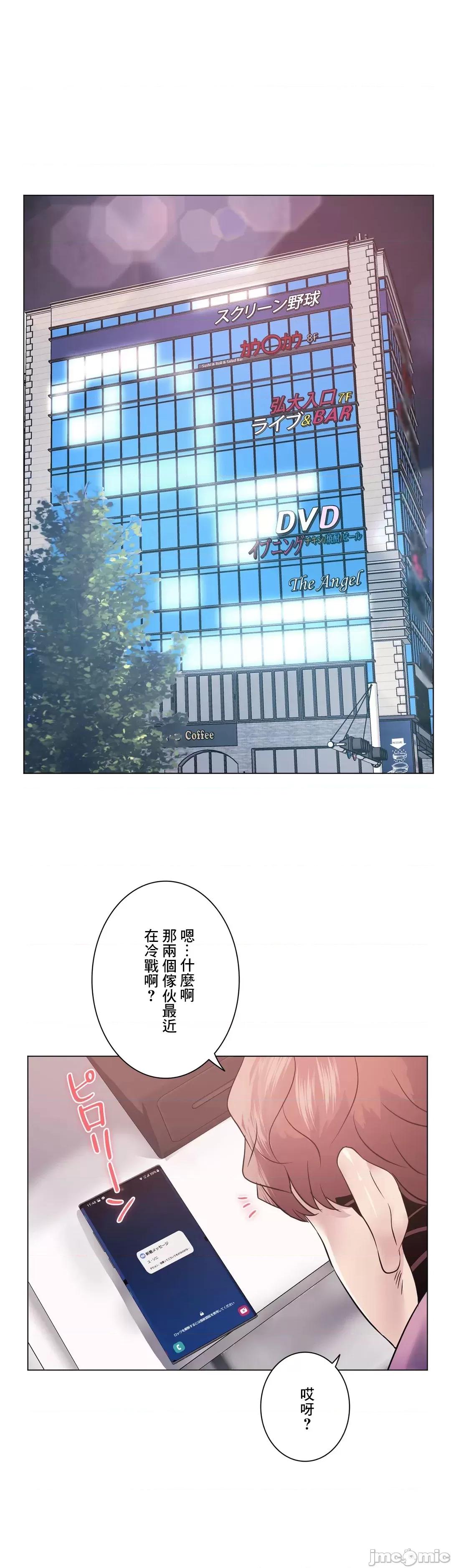 H的玩具~追求刺激的愛 H的玩具 10 第51页