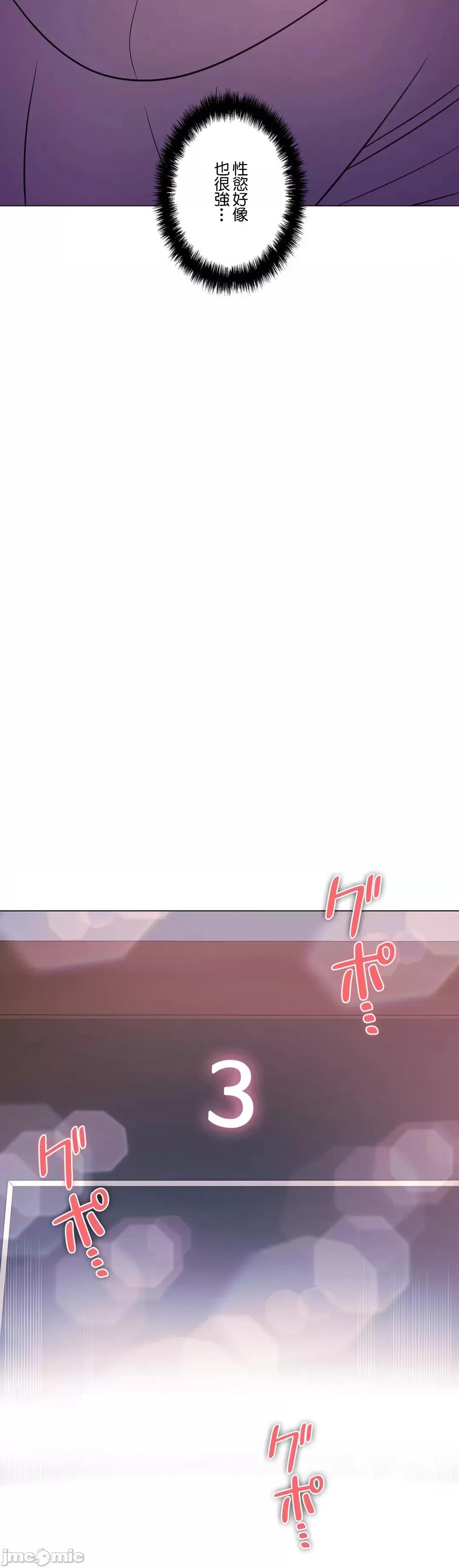 H的玩具~追求刺激的愛 H的玩具 10 第58页