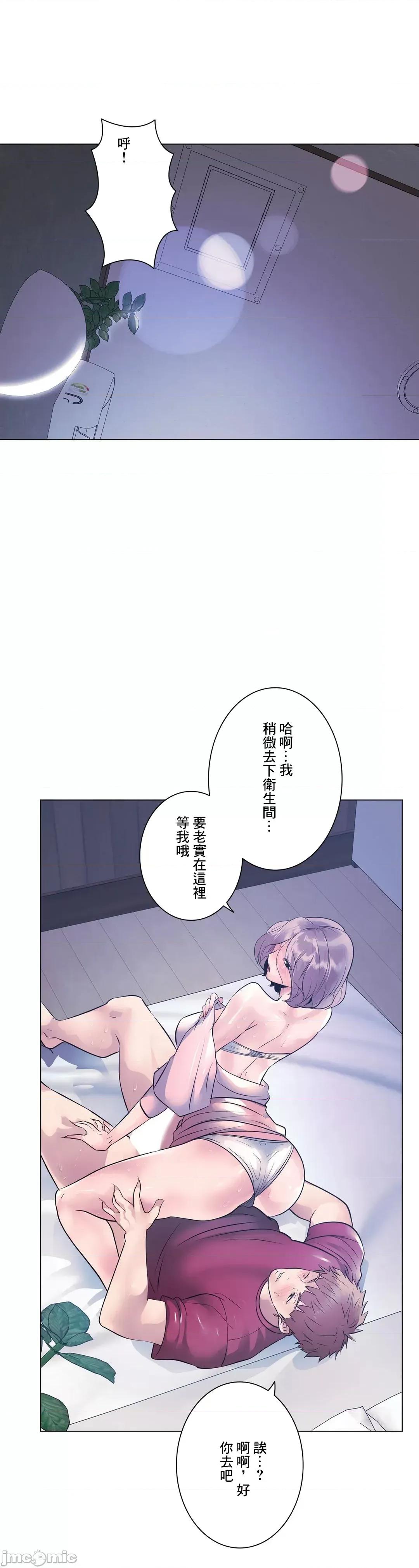 H的玩具~追求刺激的愛 H的玩具 10 第63页