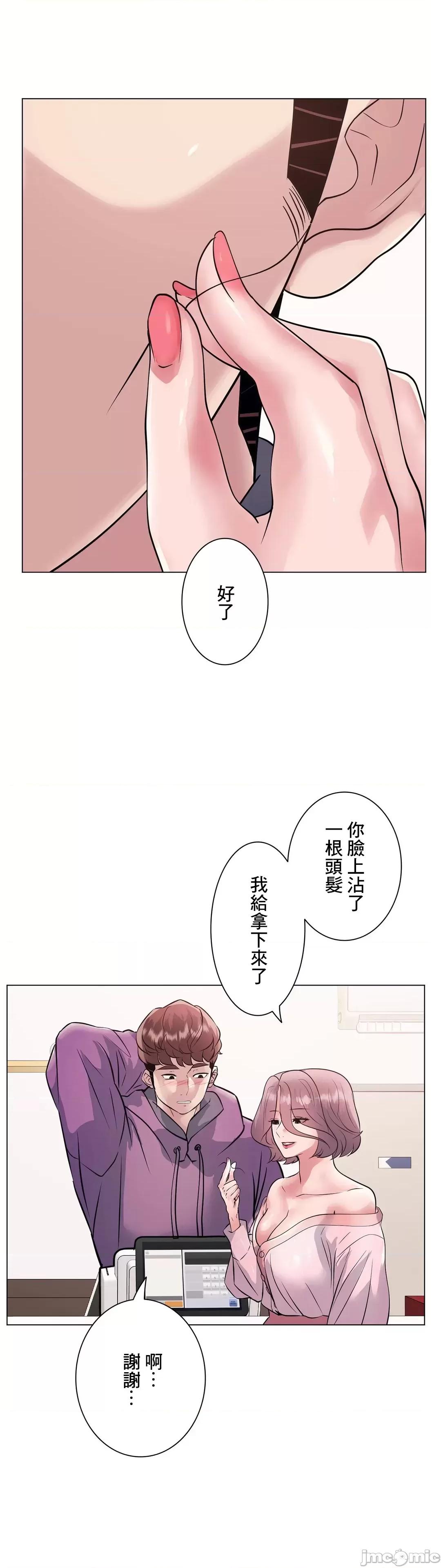 H的玩具~追求刺激的愛 H的玩具 11 第8页