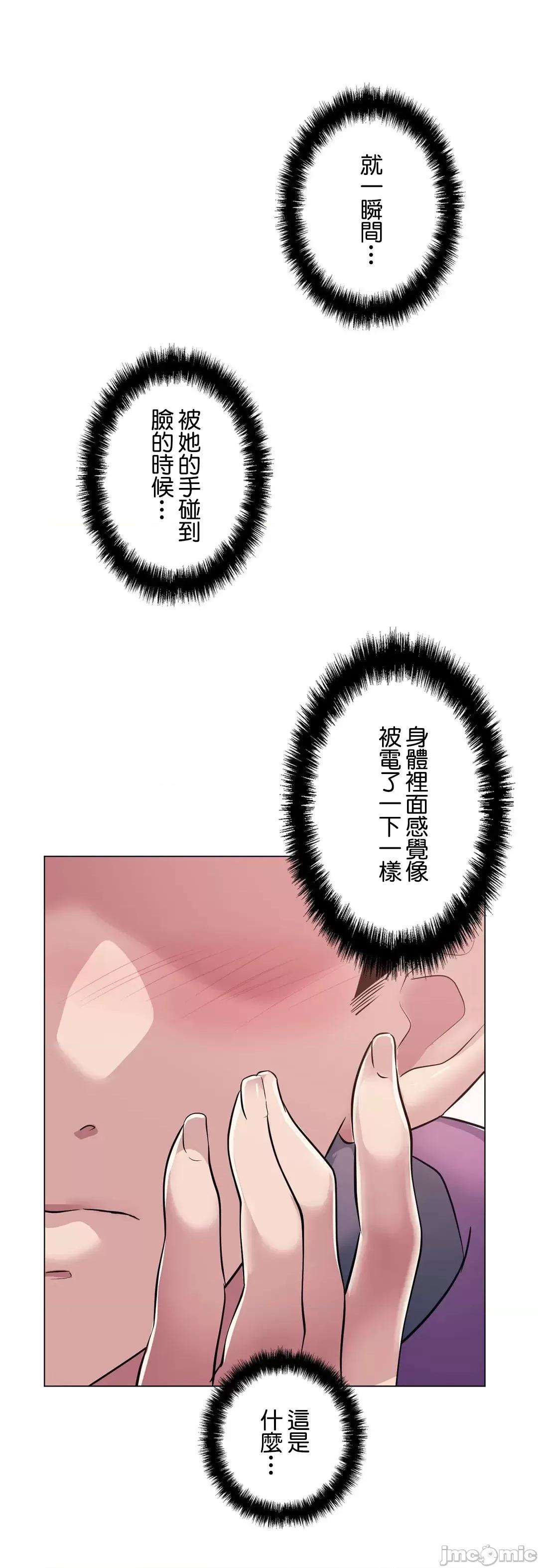 H的玩具~追求刺激的愛 H的玩具 11 第10页