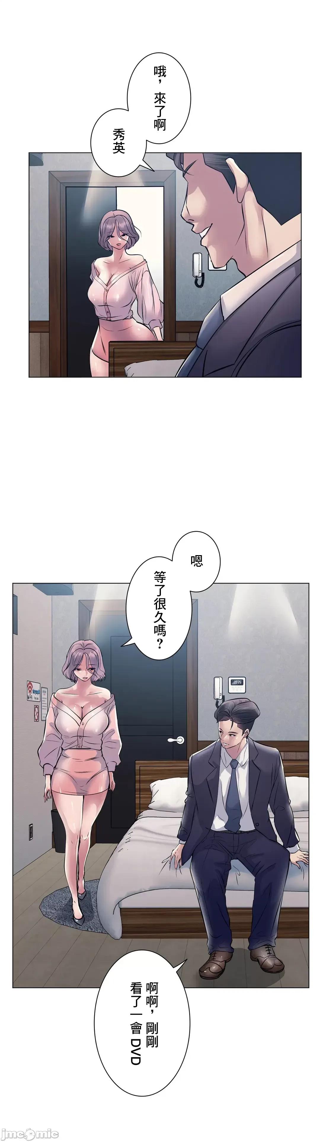 H的玩具~追求刺激的愛 H的玩具 11 第12页