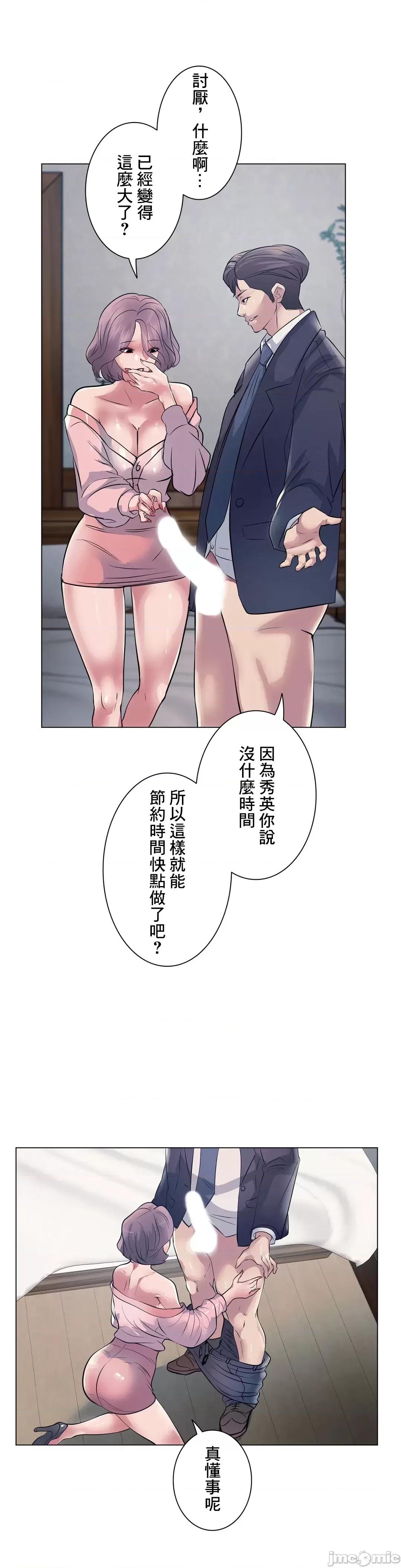 H的玩具~追求刺激的愛 H的玩具 11 第15页