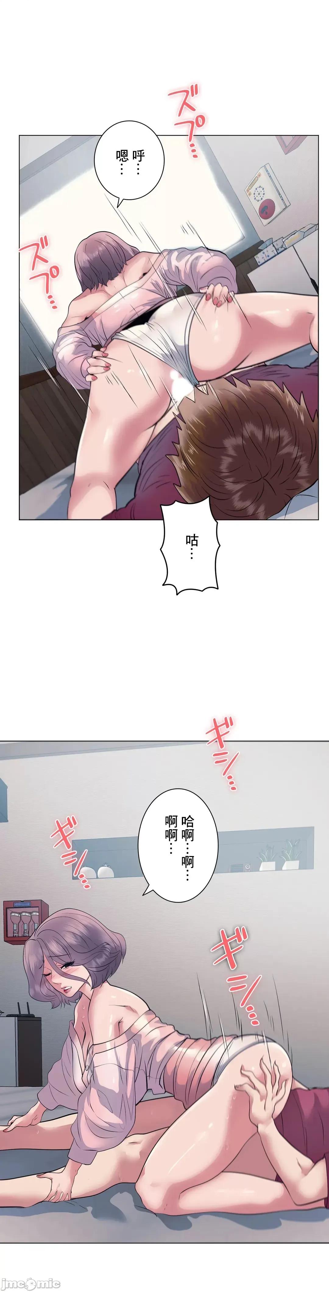 H的玩具~追求刺激的愛 H的玩具 11 第26页