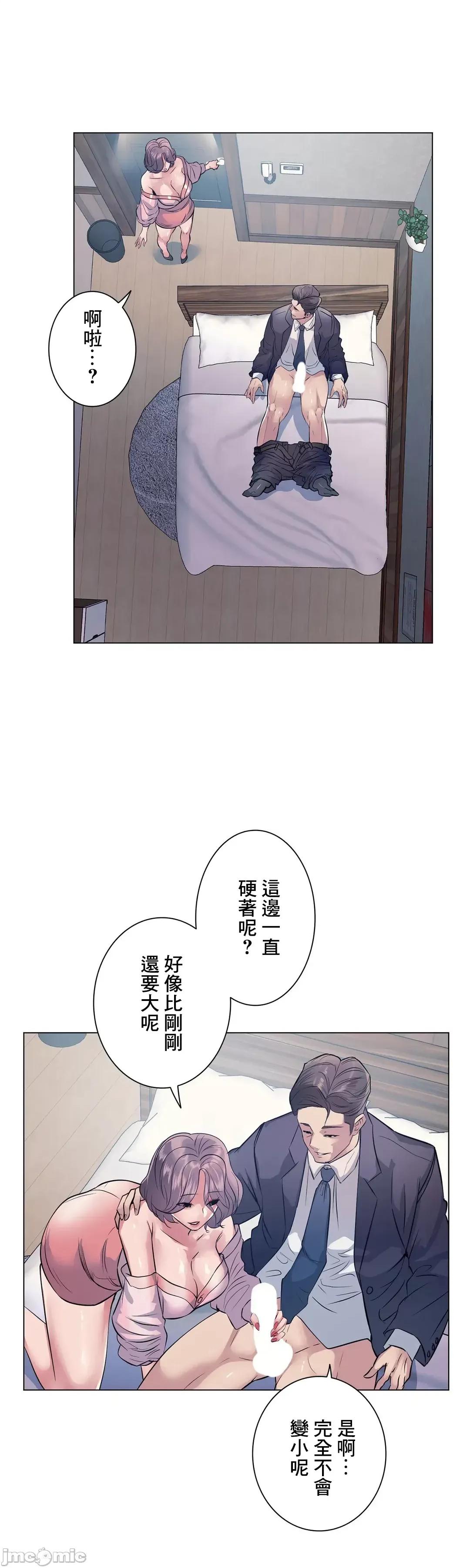 H的玩具~追求刺激的愛 H的玩具 11 第39页